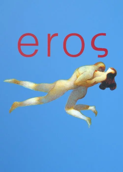 Ерос