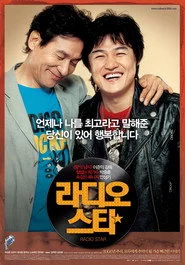라디오 스타