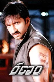 రణం