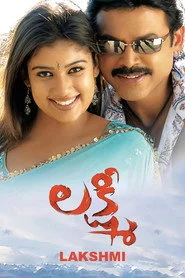 లక్ష్మి