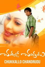 చుక్కల్లో చంద్రుడు