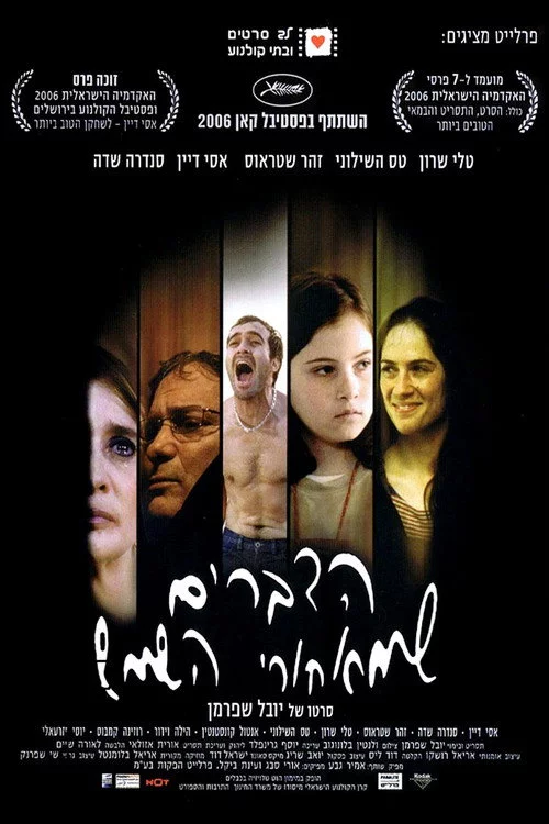 הדברים שמאחורי השמש