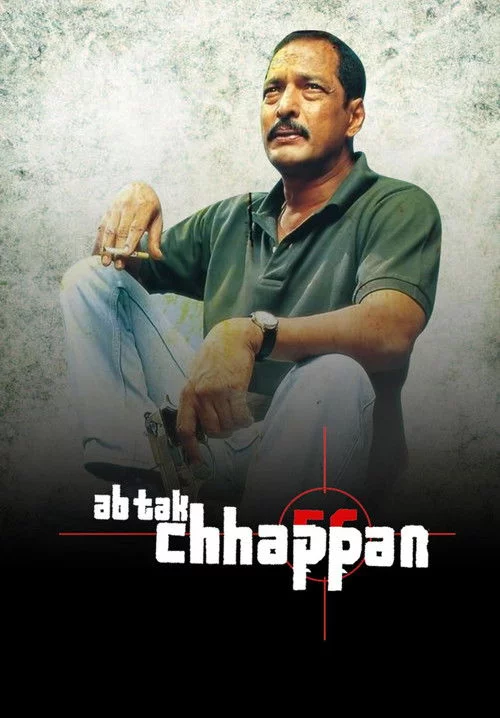अब तक छप्पन