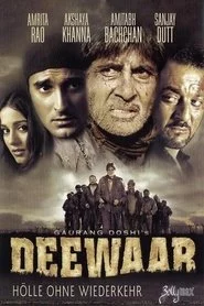 दीवार