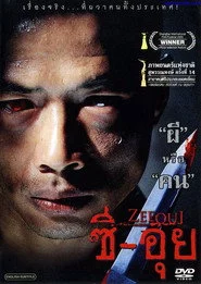 ซีอุย