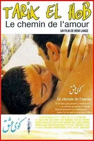 Tarik El Hob