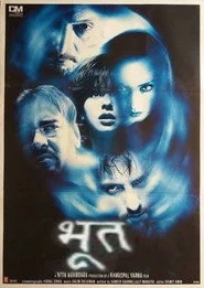 भूत