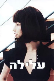 עלילה