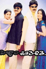 Pellam Oorelithe