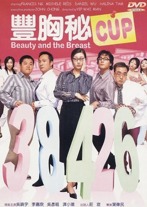 豐胸秘Cup