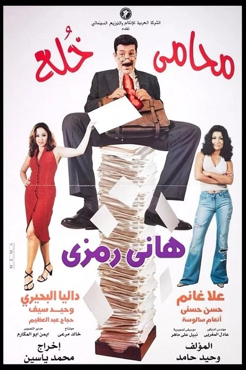 محامي خُلع