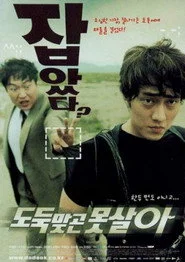 도둑맞곤 못살아