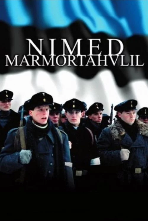 Імена в мармурі