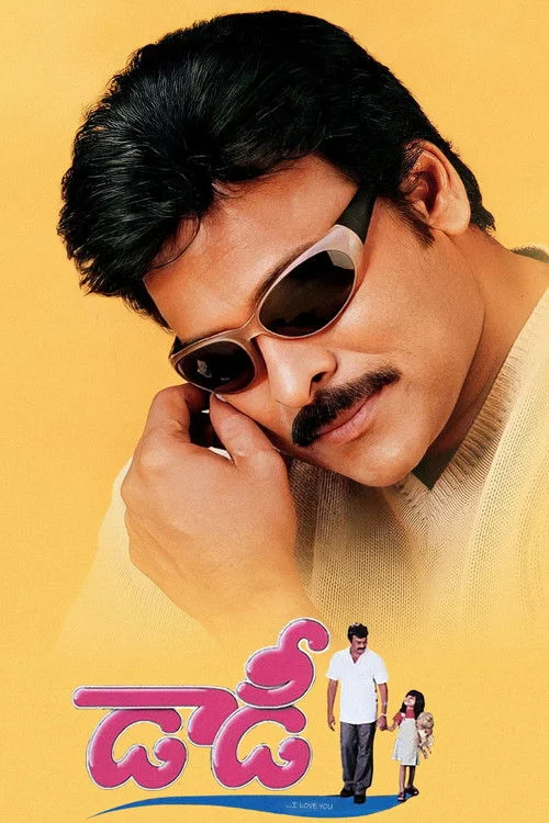 డాడీ