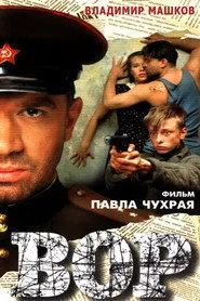 Крадій