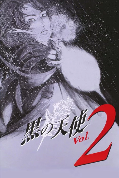 黒の天使 Vol.2
