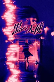 黒の天使 Vol.1