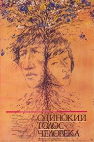 Самотній голос людини