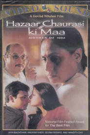 हज़ार चौरासी की माँ