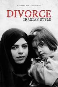 طلاق به سبک ایرانی