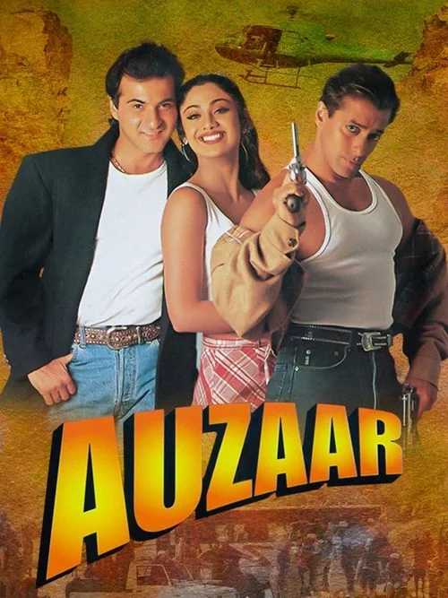 औज़ार