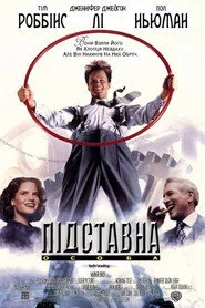 Підставна особа