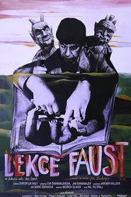 Фауст