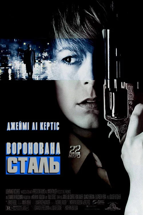Воронована сталь