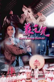 蘇乞兒