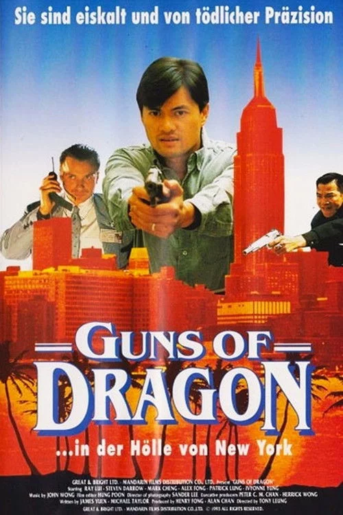 虎穴屠龍之轟天陷阱