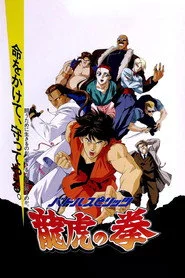 バトルスピリッツ 龍虎の拳
