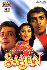 साजन