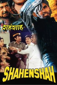 शहँशाह