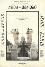 Ашик-Керіб
