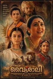 വൈശാലി