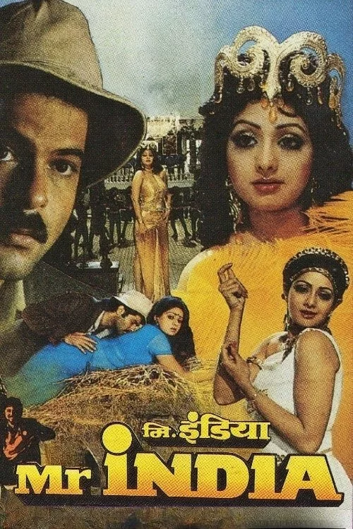 मिस्टर इंडिया