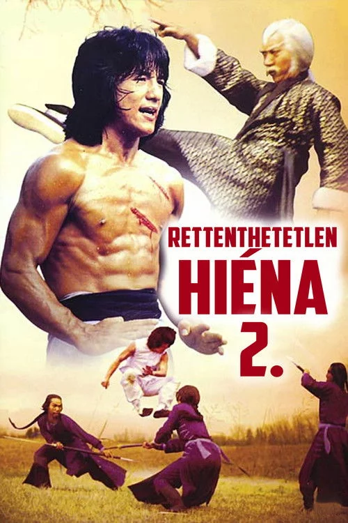 Безстрашна Гієна 2