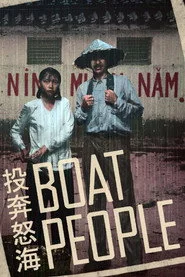 投奔怒海
