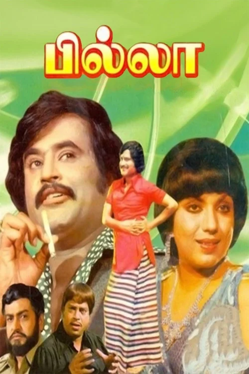 பில்லா