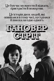 Гановер стріт