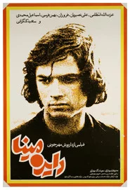 دایره مینا