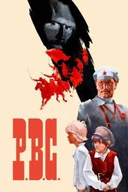 Р.В.Р.