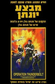 מבצע יונתן