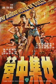 女集中營