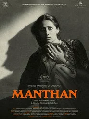मंथन