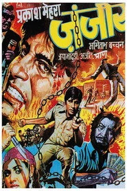 ज़ंजीर
