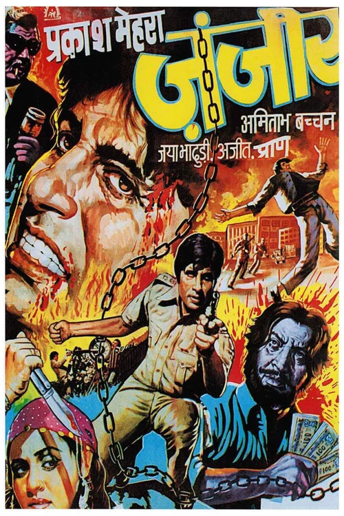 ज़ंजीर