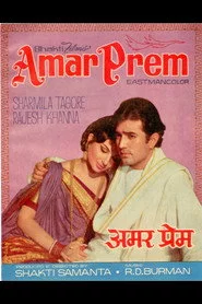 अमर प्रेम