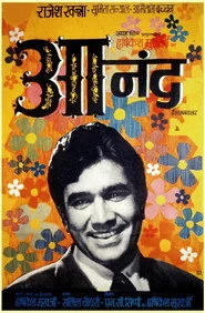 आनन्द