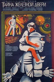 Тайна железной двери